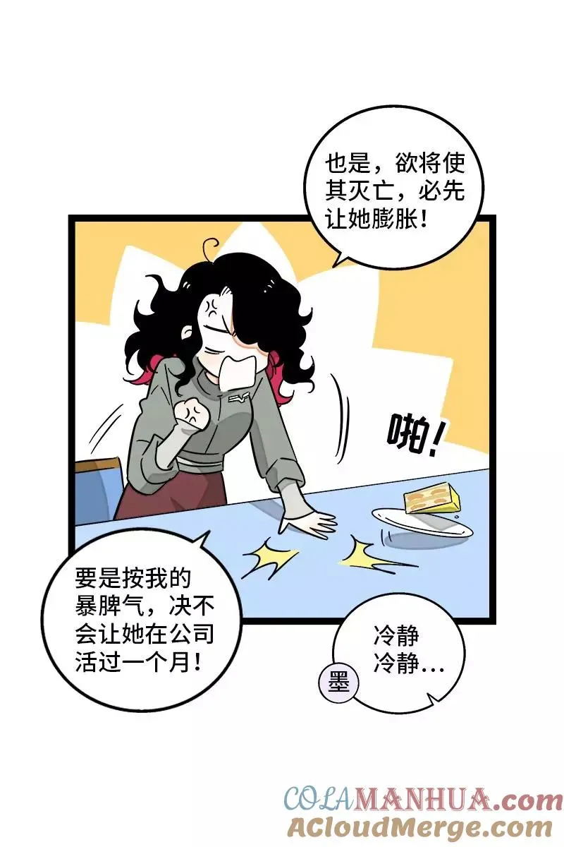 第128话 闺蜜茶话会6