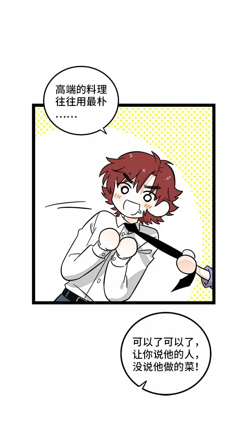 第151话 答案7