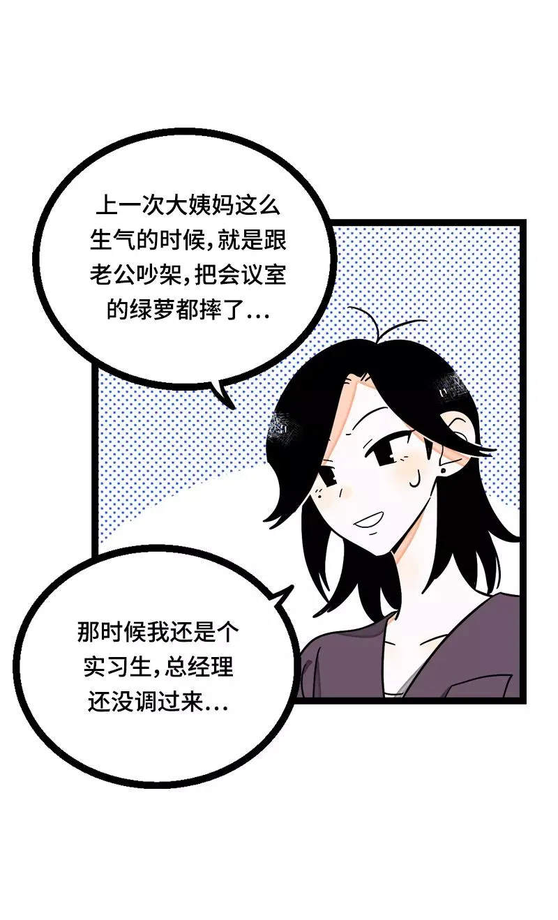 第21话 每个月总有那么几天19