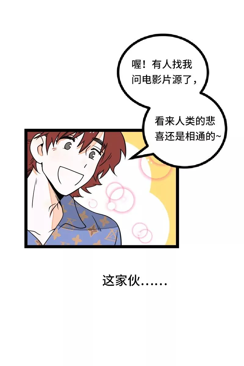 第51话 网络暴力（下）53