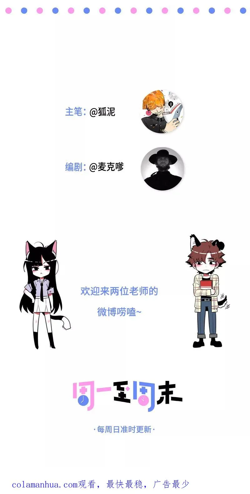 第102话 疫苗43