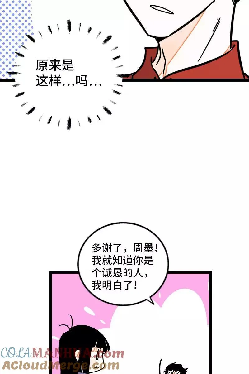 第105话 不想上班39