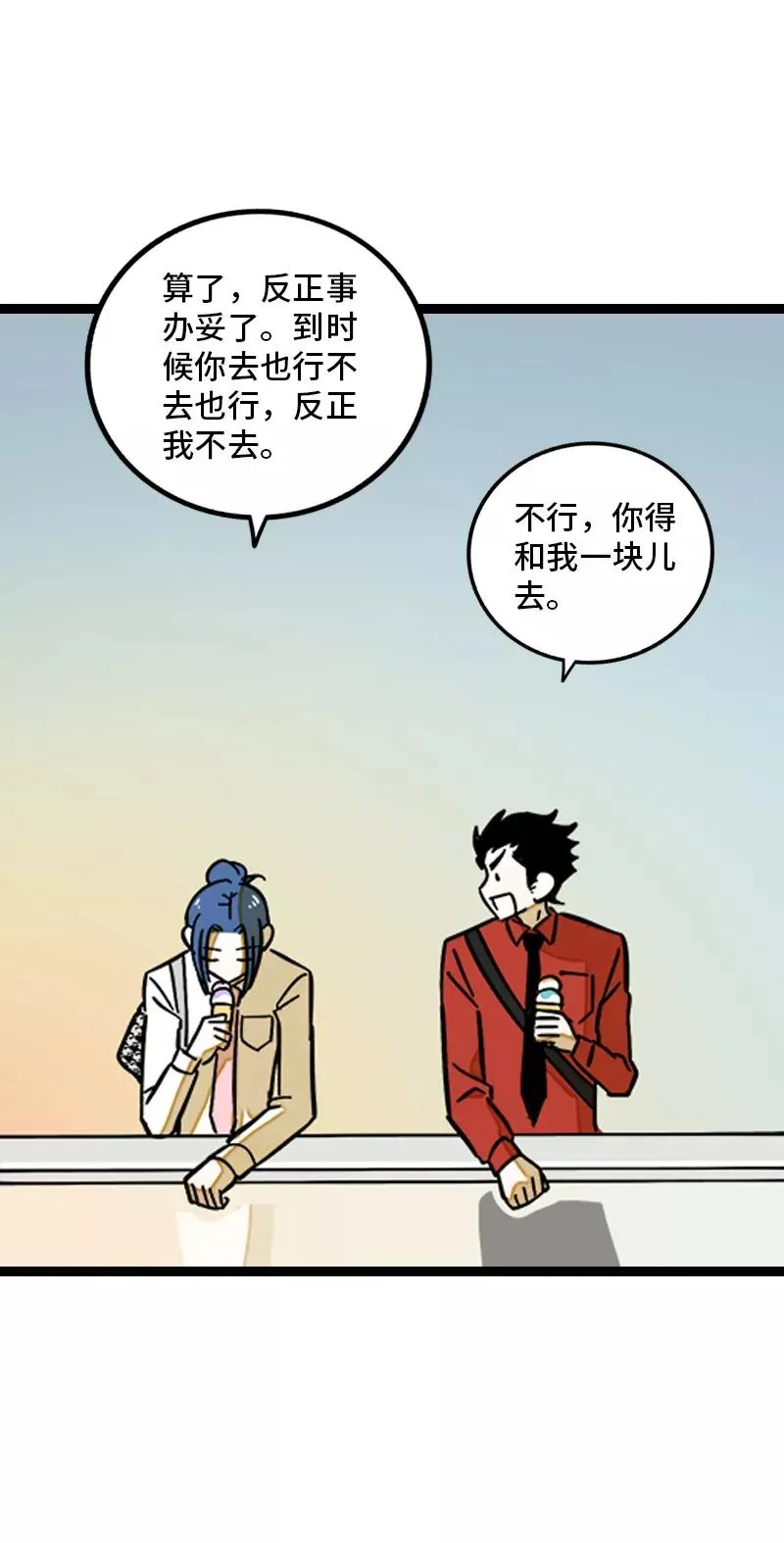 第164话 喜糖38