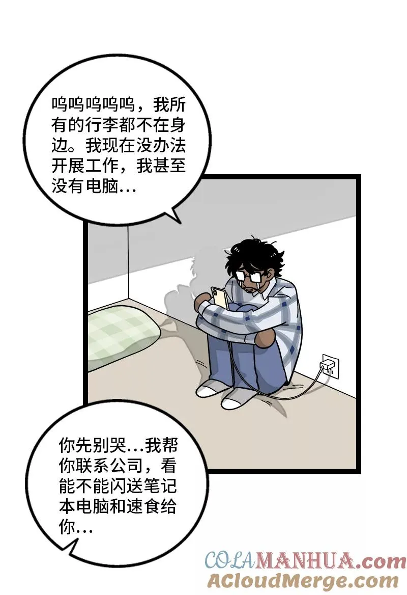 第152话 幸存者偏差15