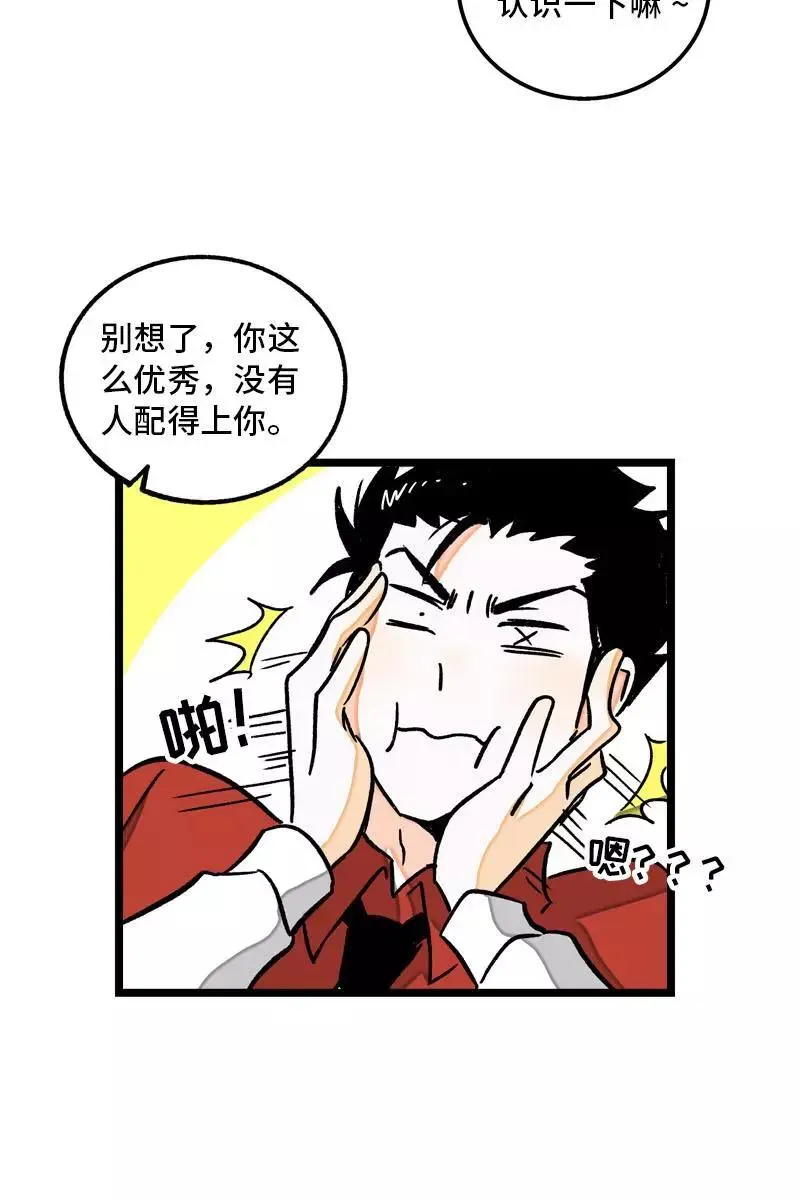 第78话 男朋友&amp;女朋友10