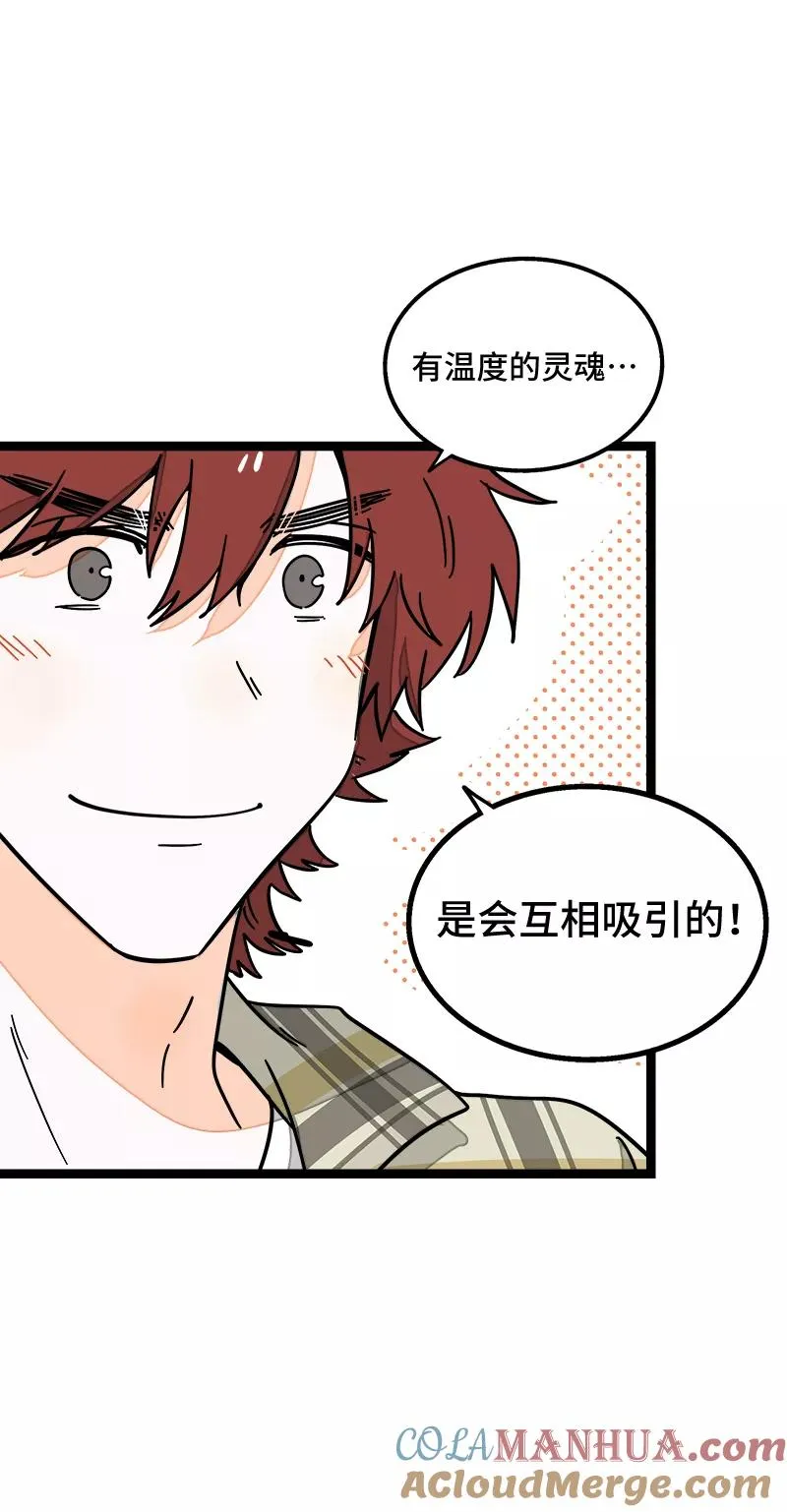 第54话 倒打一耙42