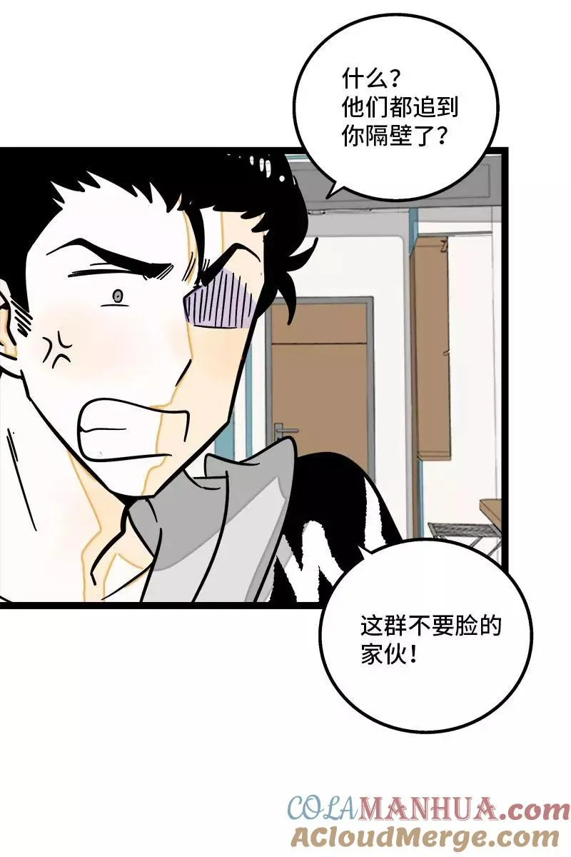 第109话 意想不到的帅哥18