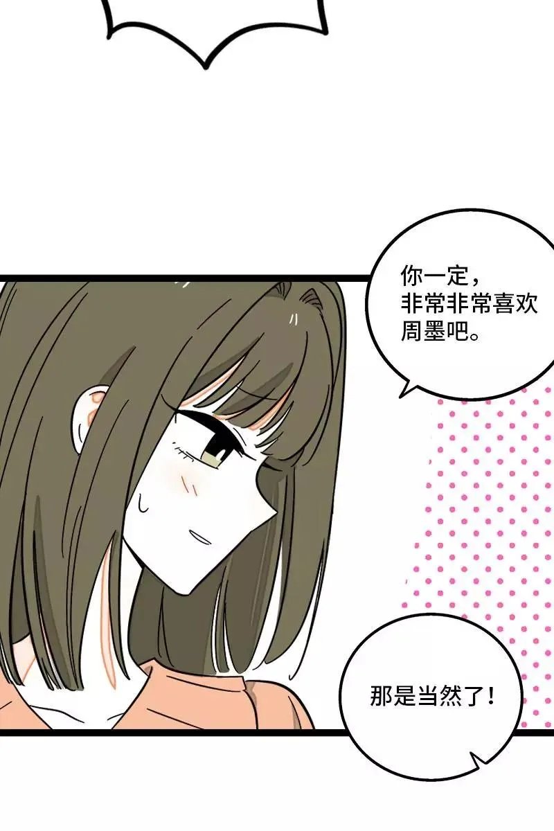 第126话 好朋友的男朋友37