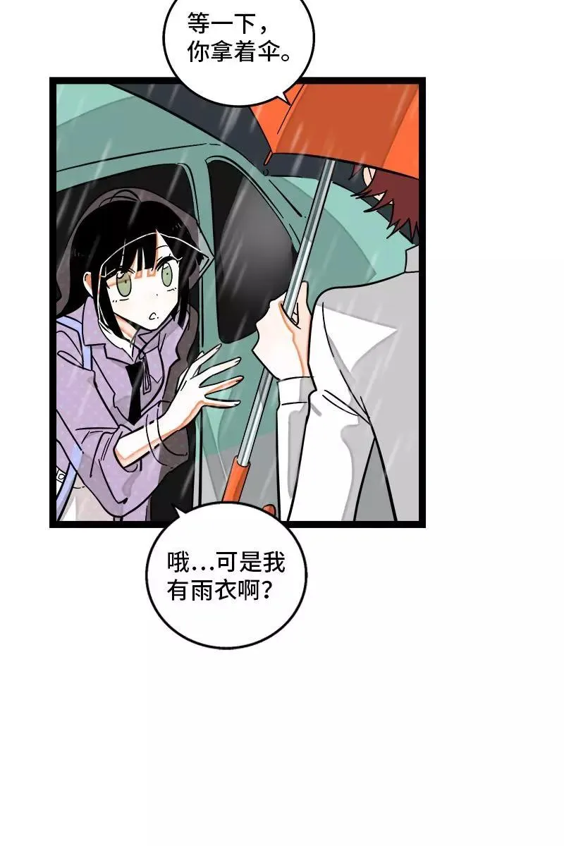 第117话 台风袭来17