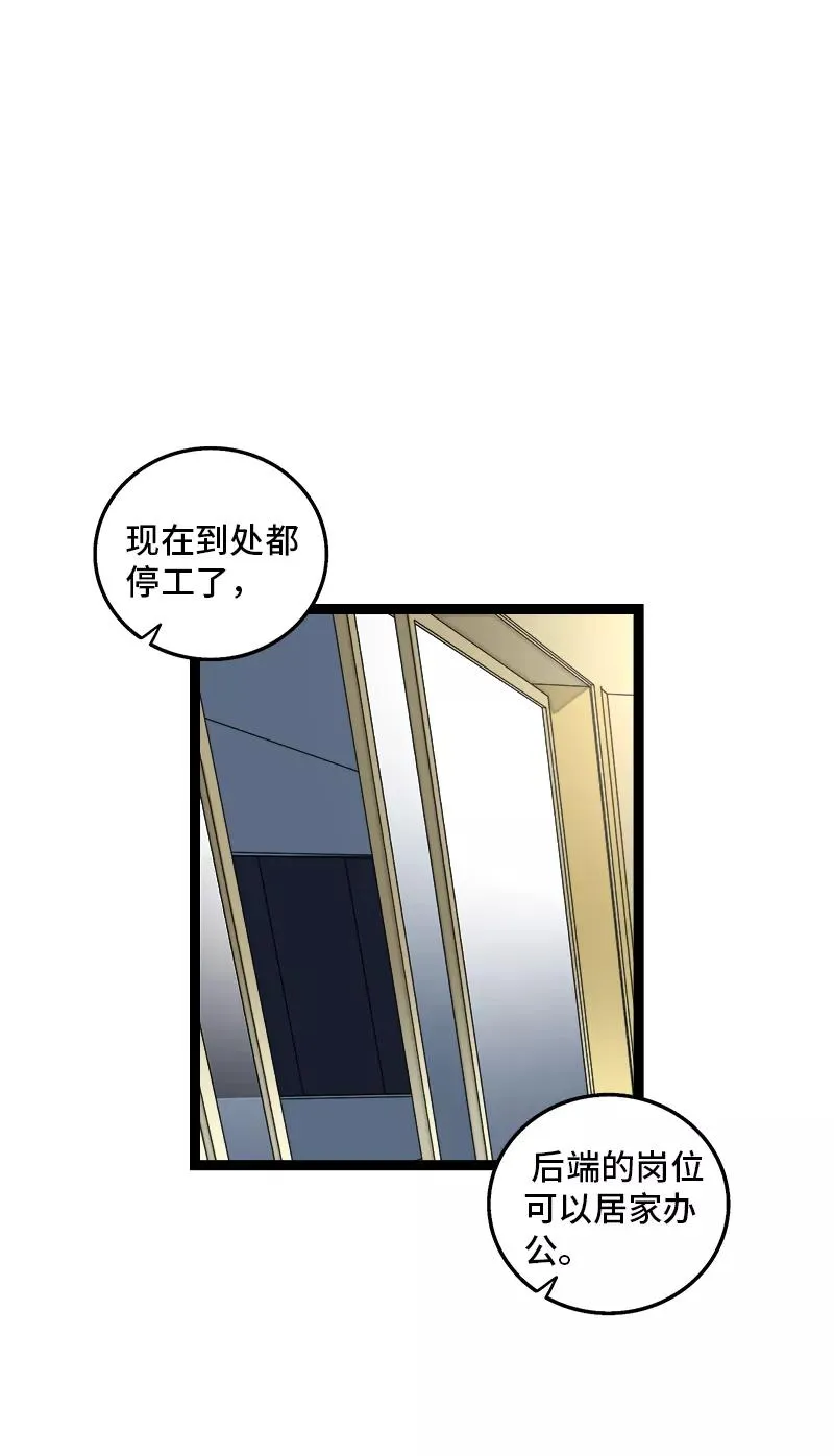 第155话 闲人2