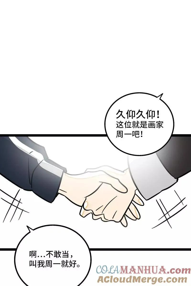 第83话 陷阱26