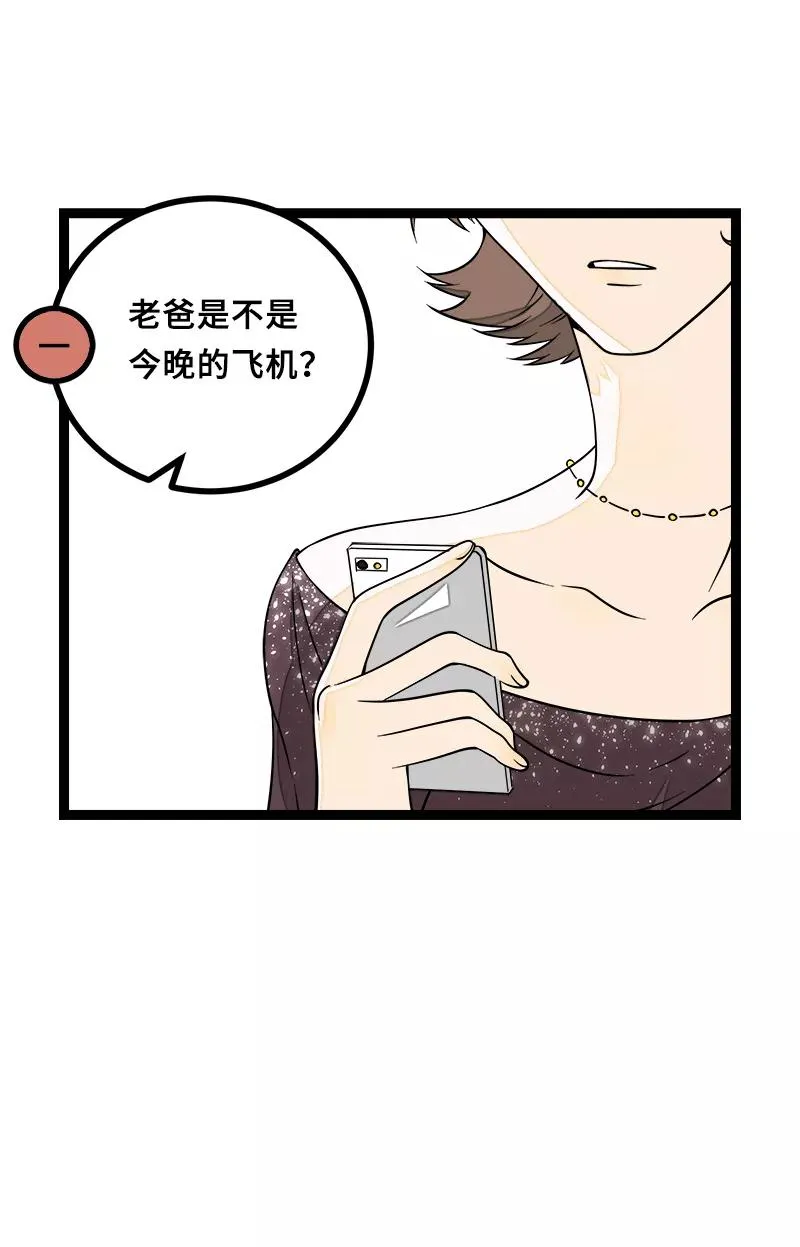 第45话 身为人的责任19