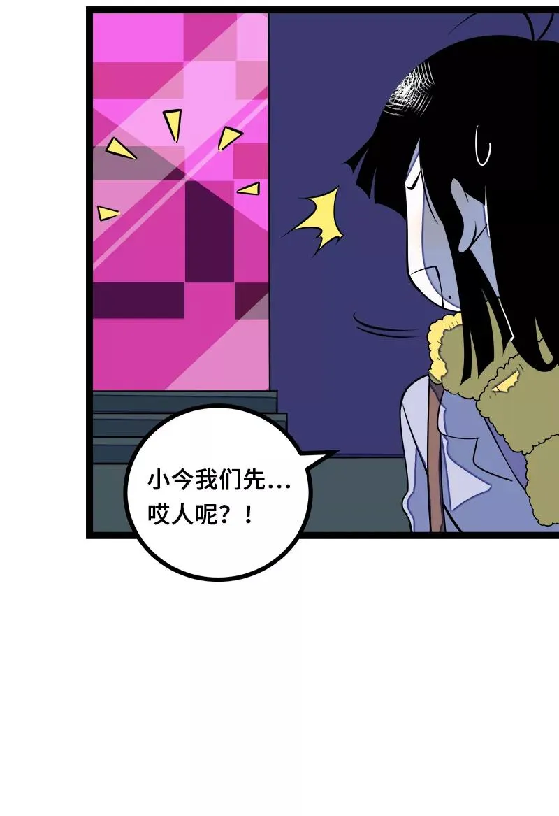 第44话 感情白痴7