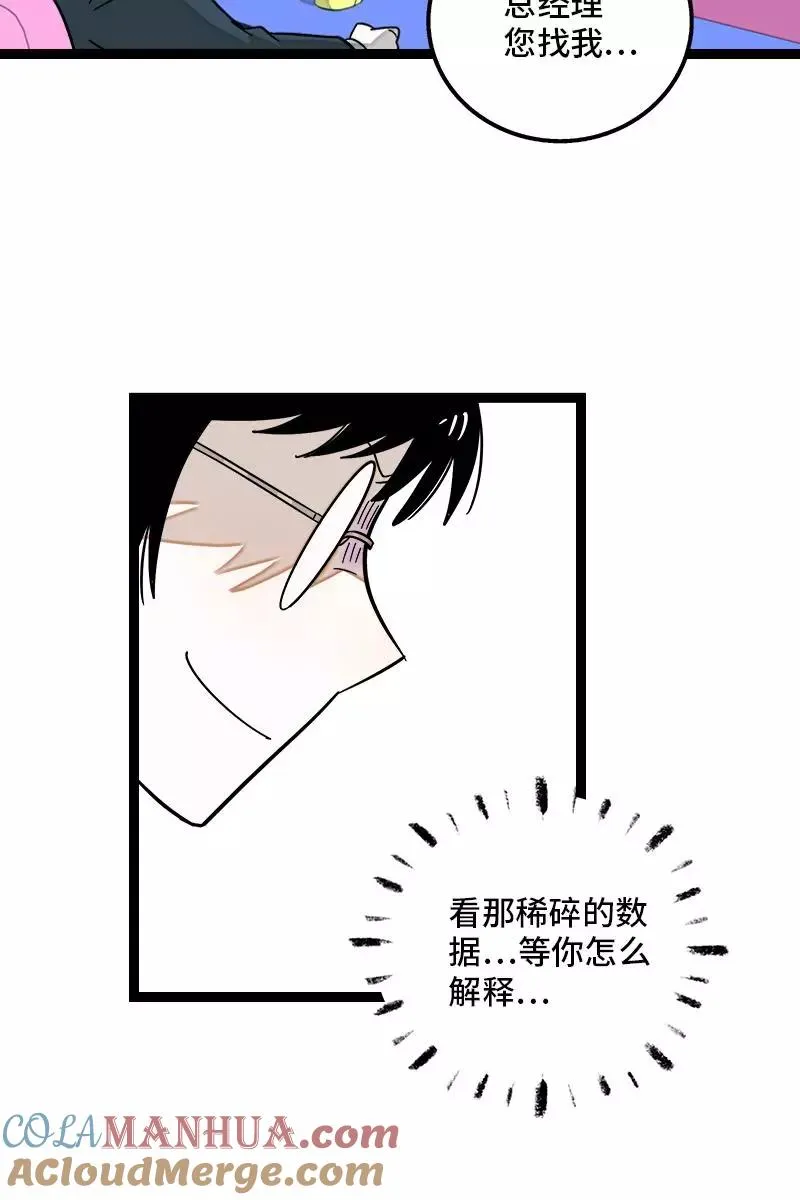 第129话 消失的流量28