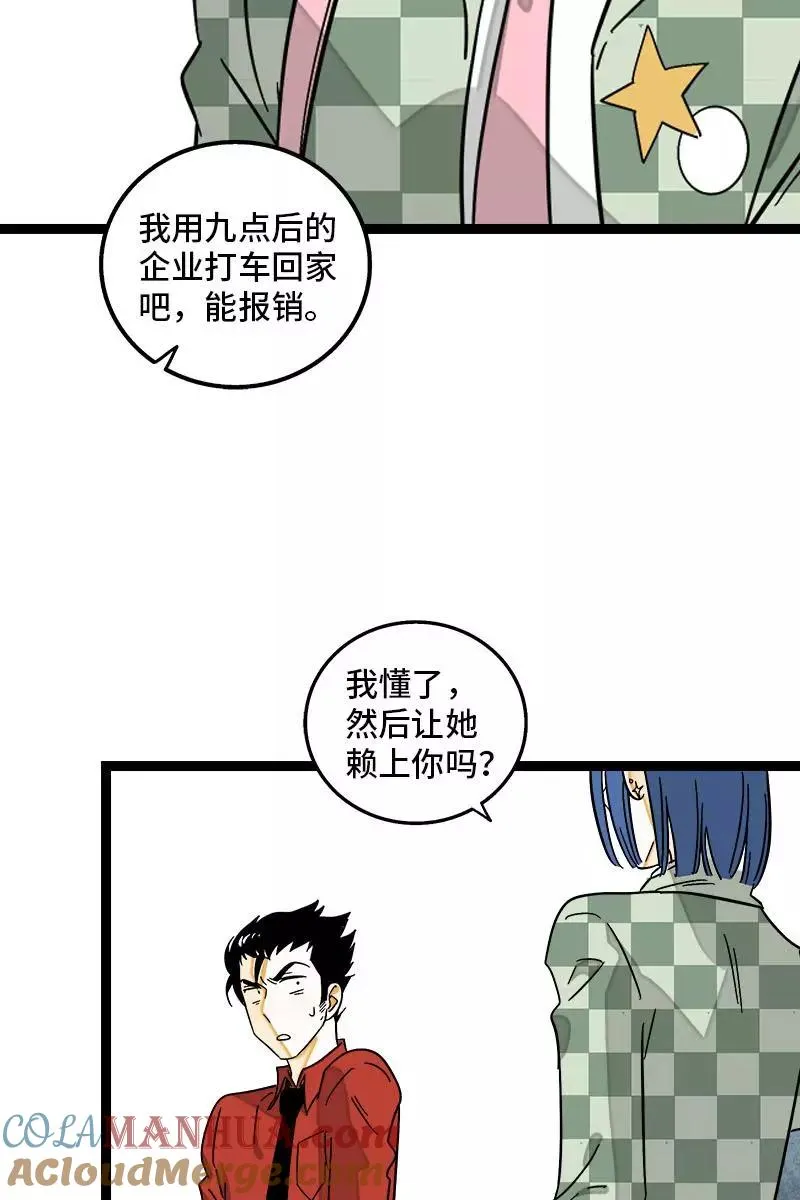 第120话 得寸进尺18