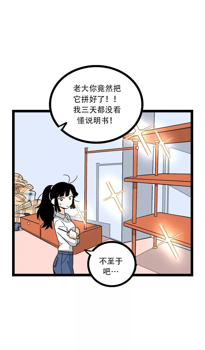 第10话 叫我的名字就好37