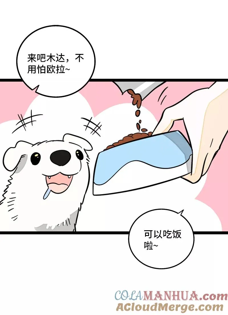第160话 爱情使人改变9