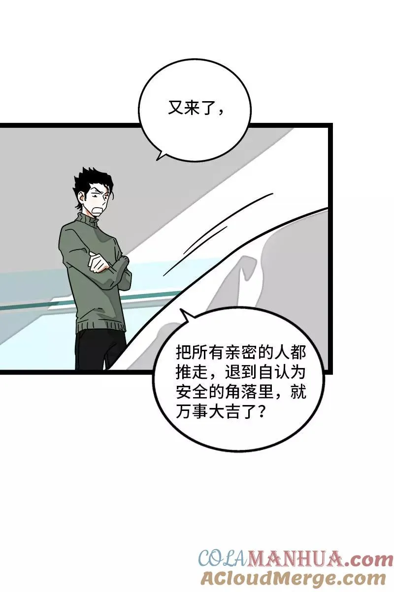 第89话 控制欲9