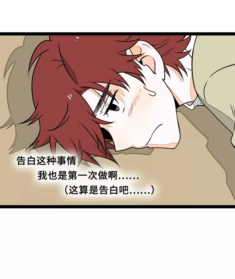 第47话 一窗之隔11