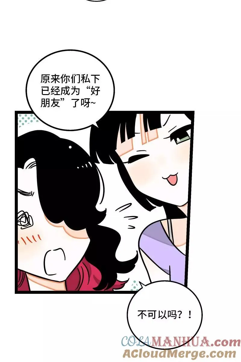 第111话 躺平的同居生活24