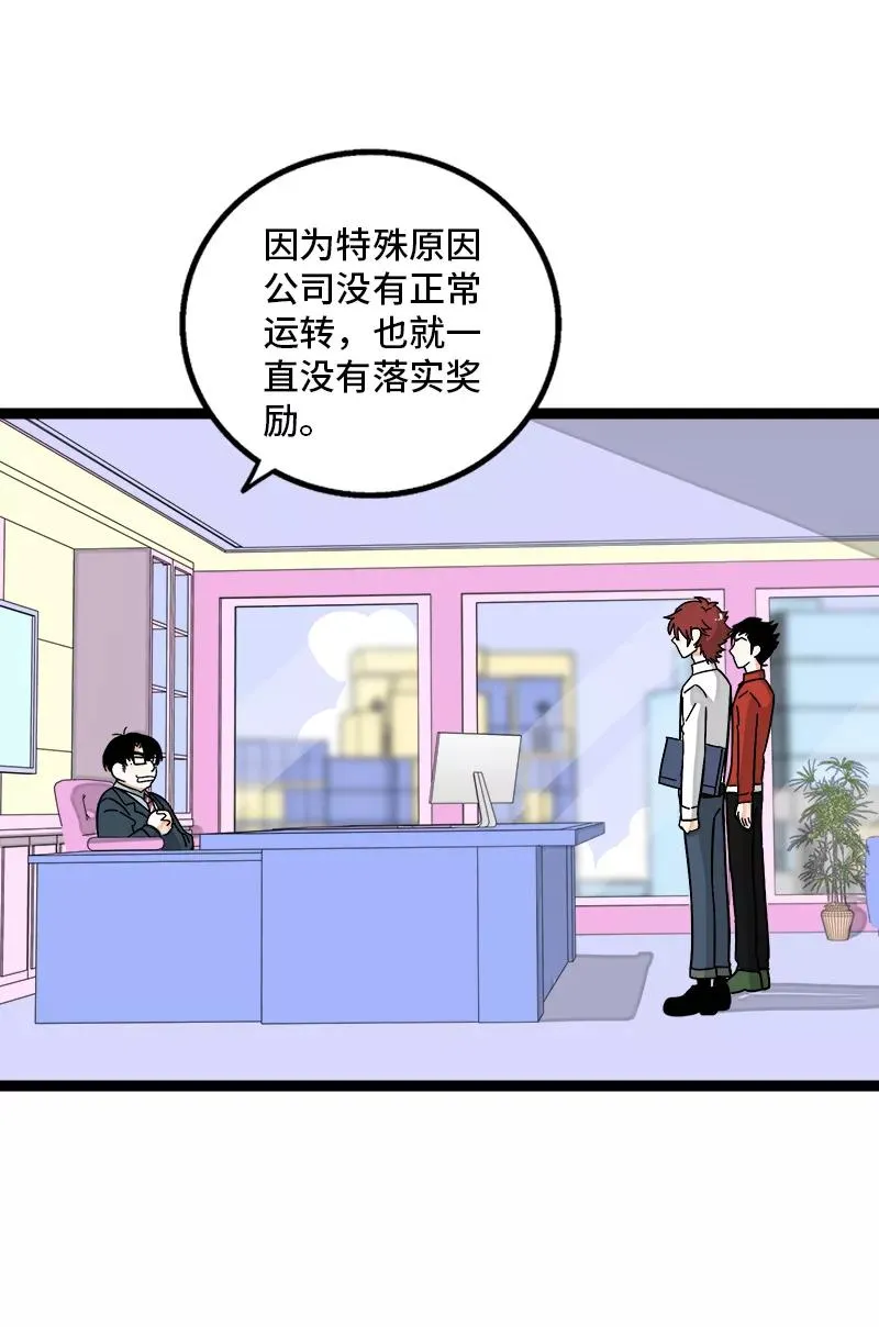 第160话 爱情使人改变35