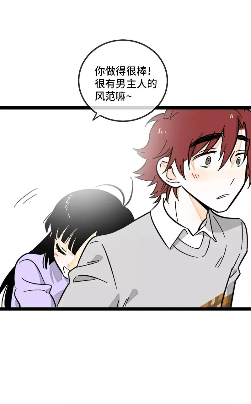 第144话 男主人29