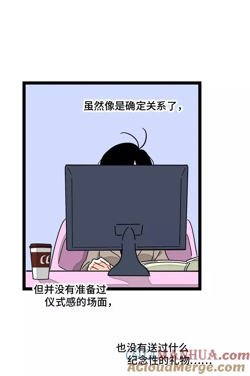 第82话 属于你的秋天6