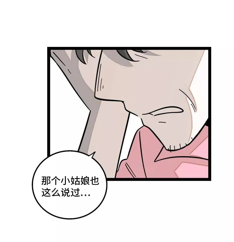第159话 认输29