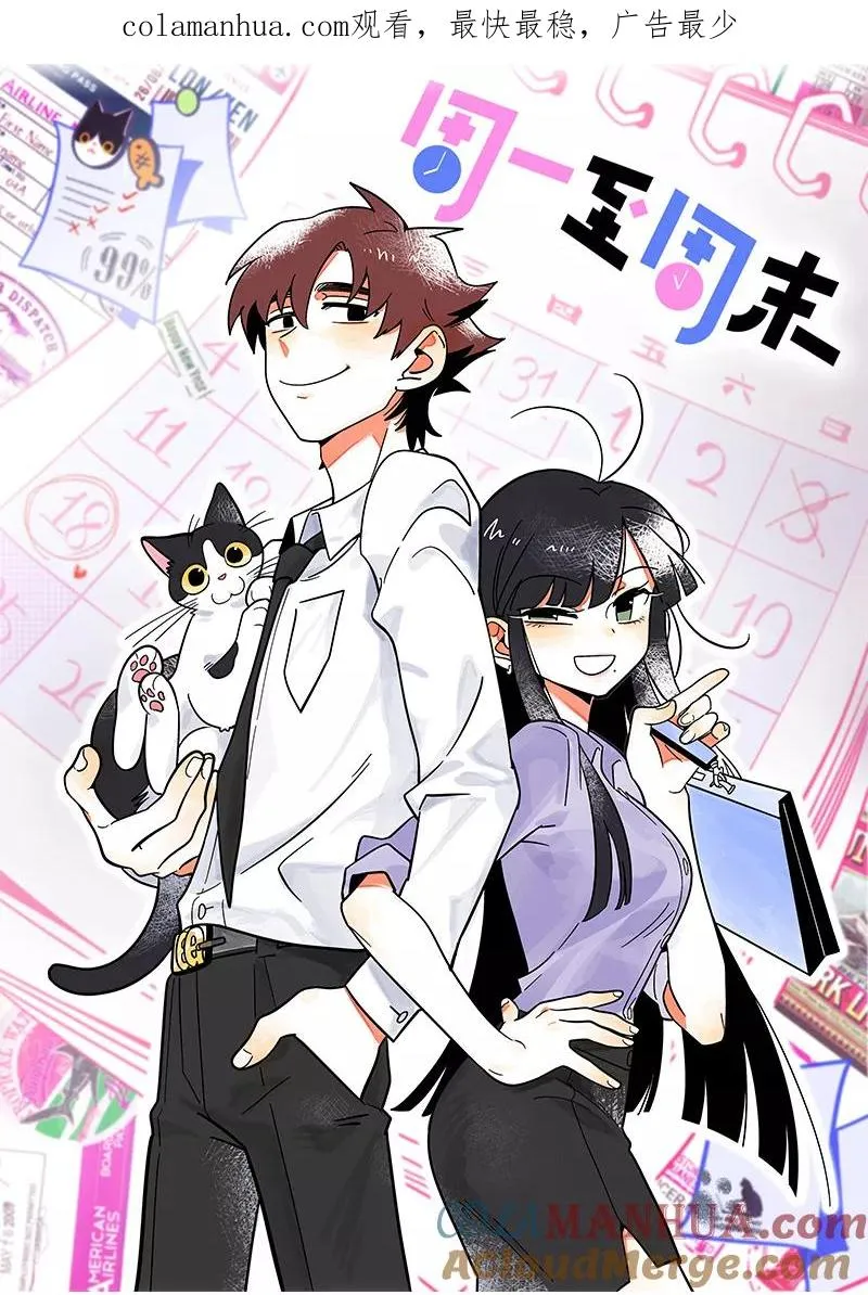 第115话 好事变坏事0