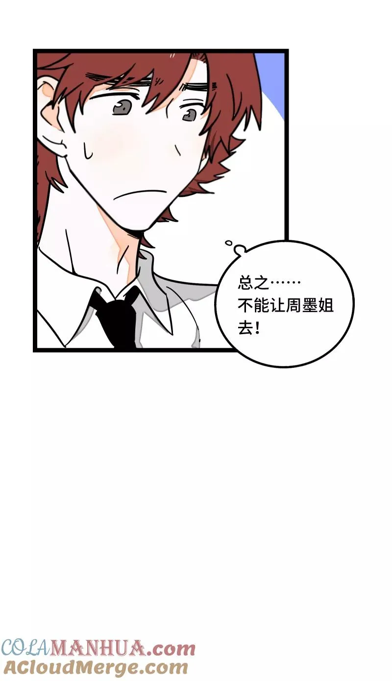 第66话 婚宴vs相亲？！24
