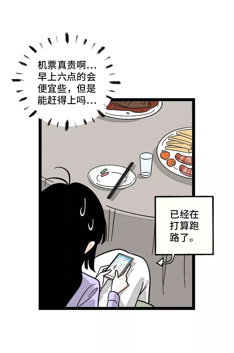 第144话 男主人10