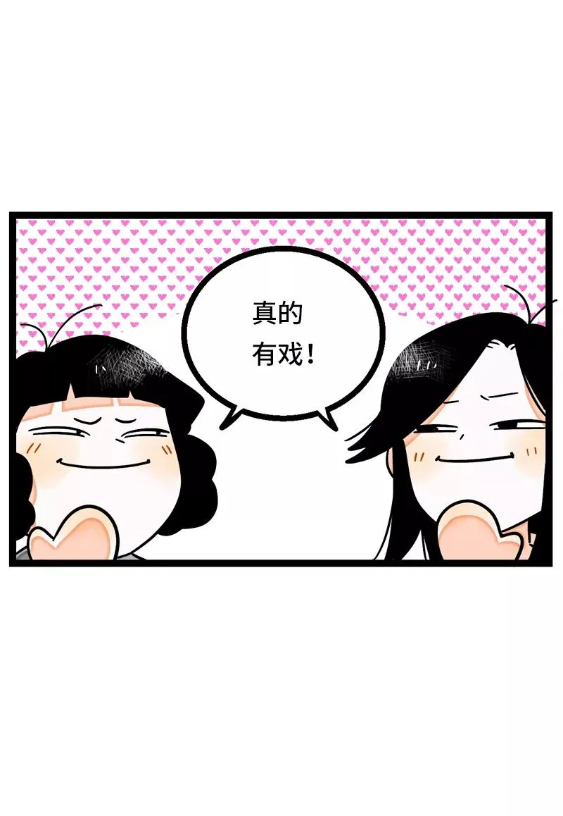 第12话 老大喜欢的类型20
