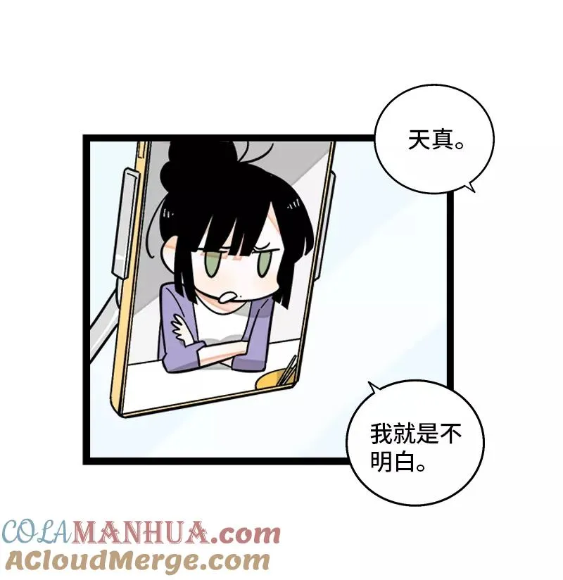 第156话 站队3