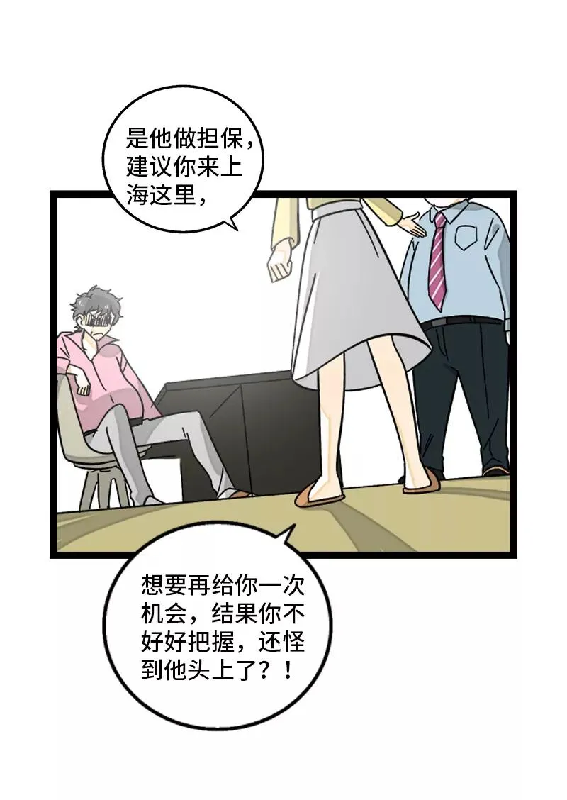 第159话 认输19