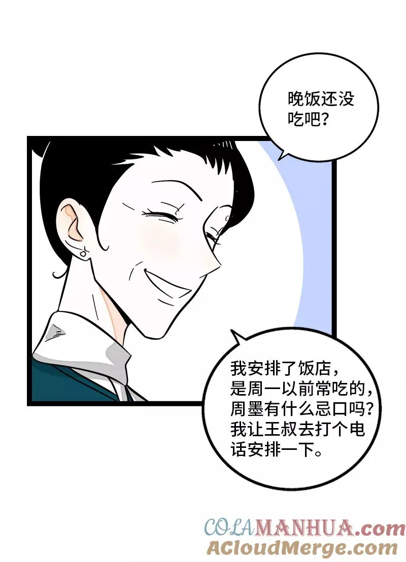 第141话 放假！33