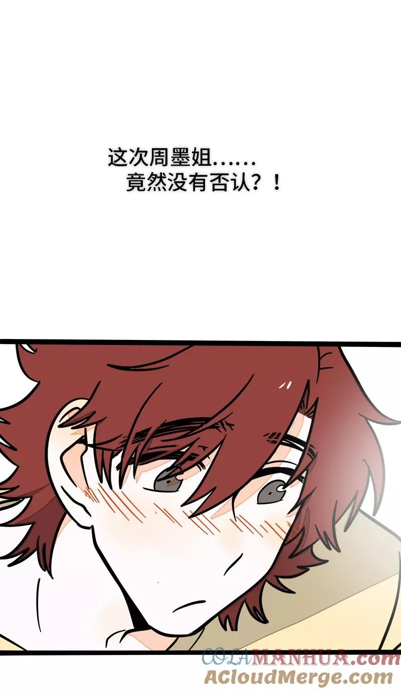 第69话 责任感40