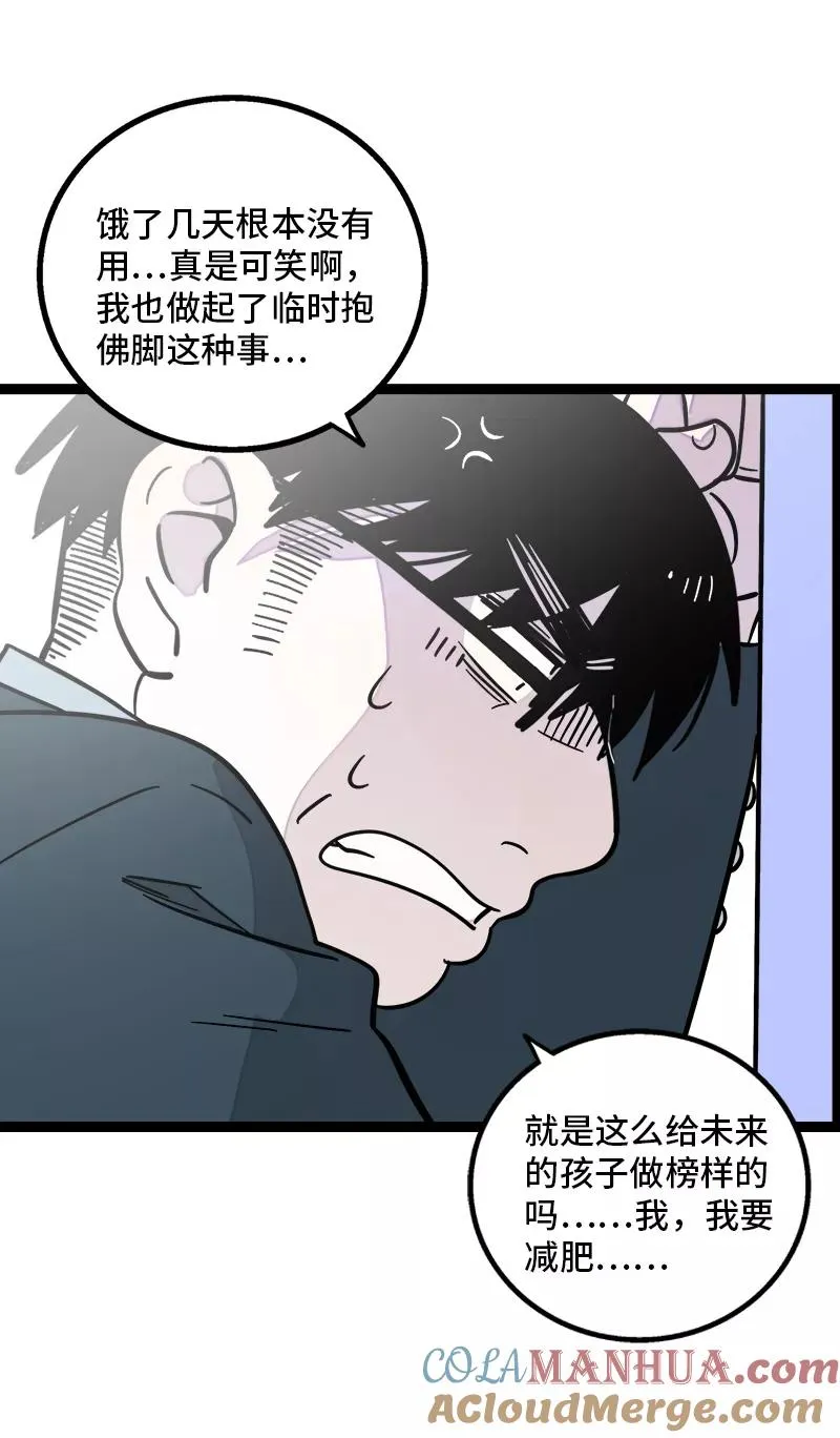 第161话 体检日42