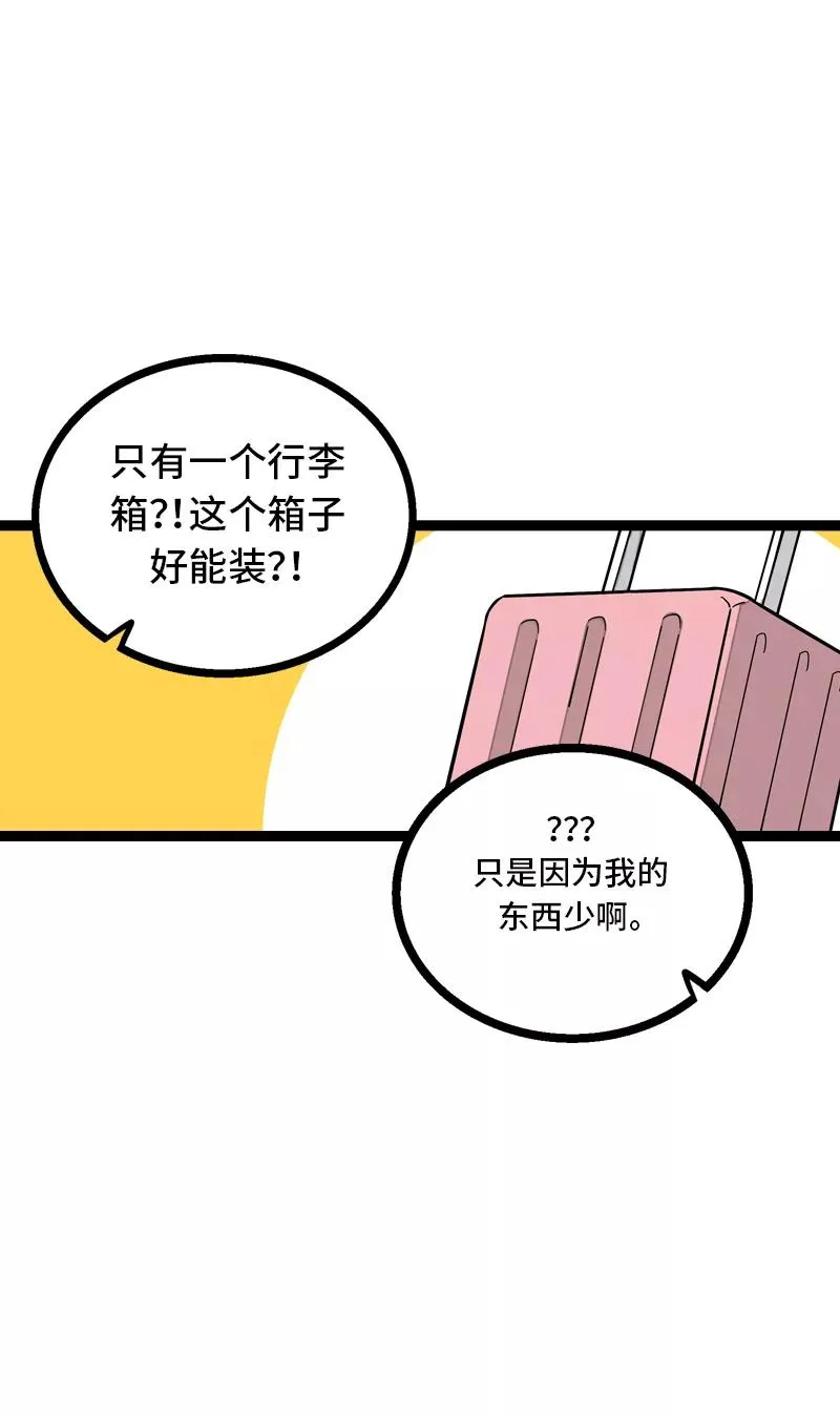 第10话 叫我的名字就好19