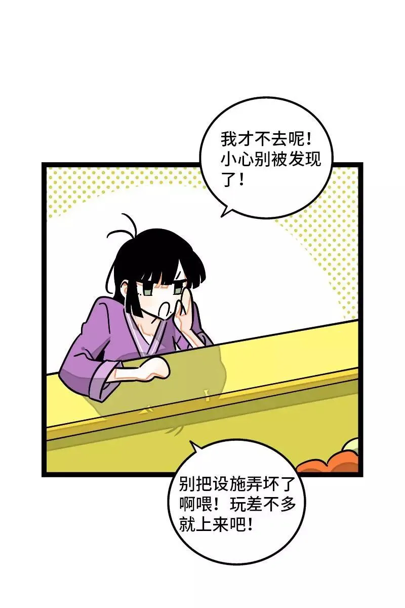 第93话 初吻4