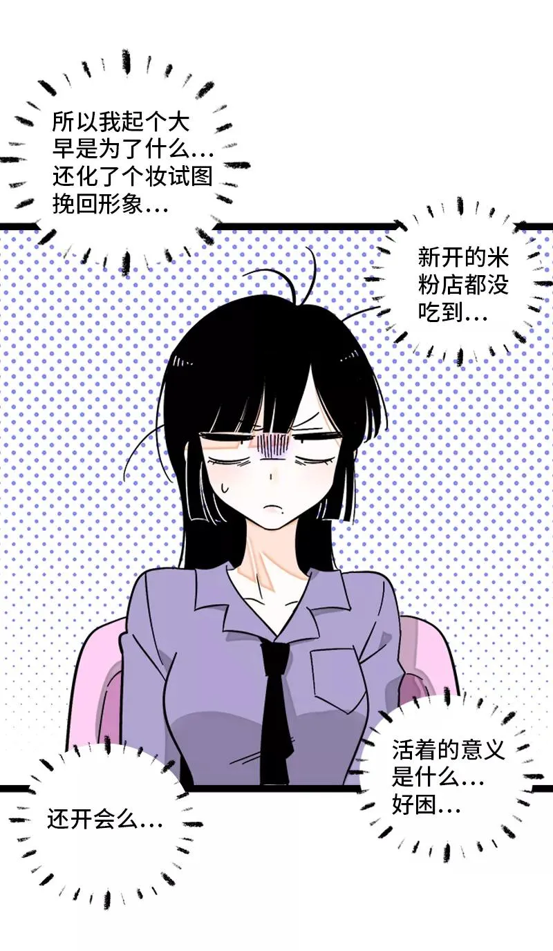 第135话 跨越3000年的开会10