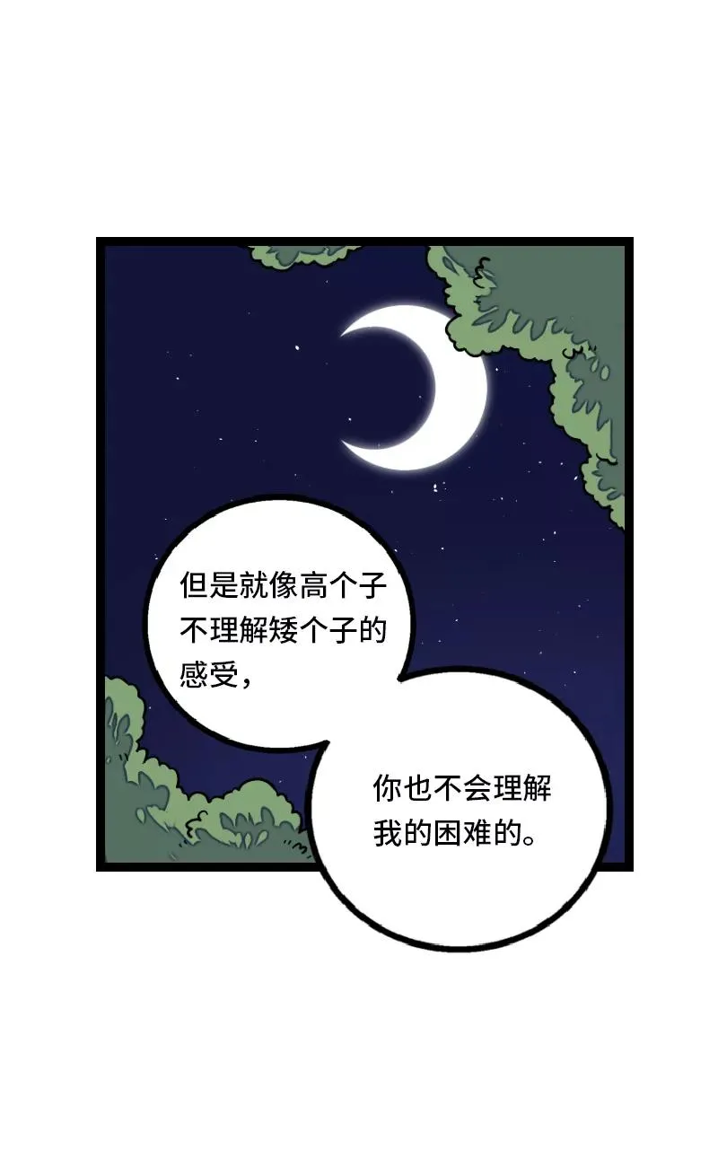 第33话 此时此地32