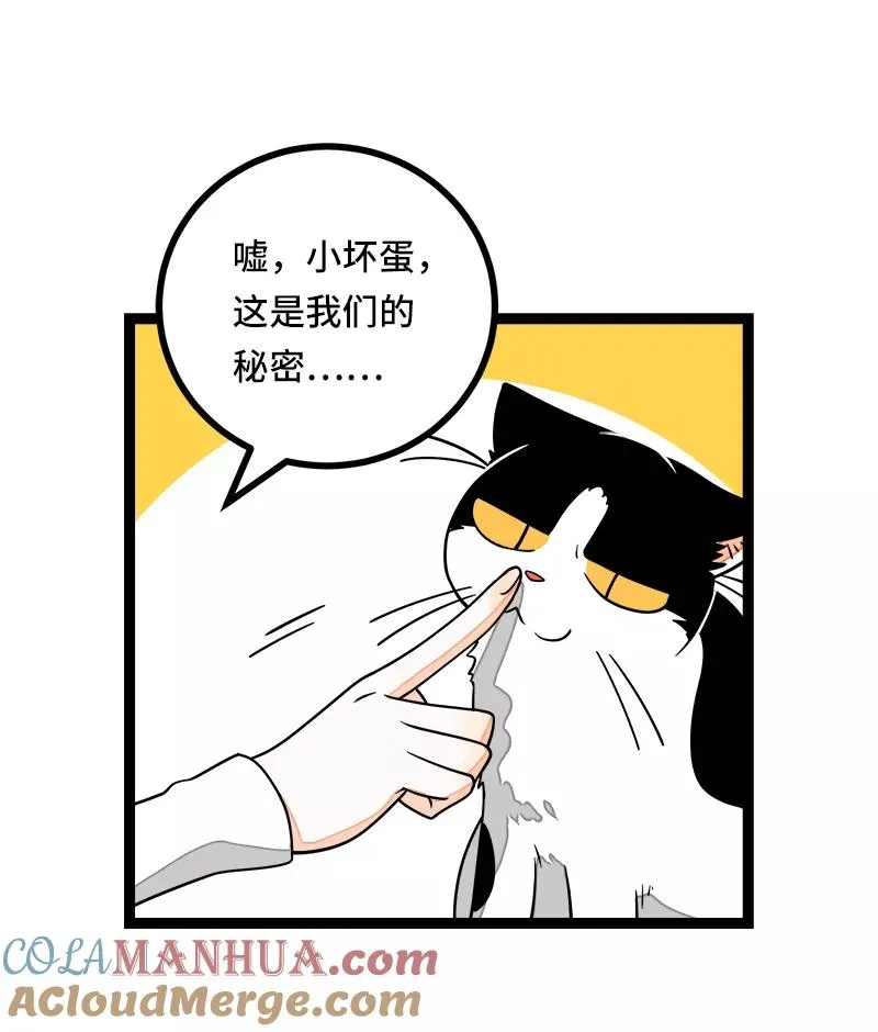 第48话 拍卖会48