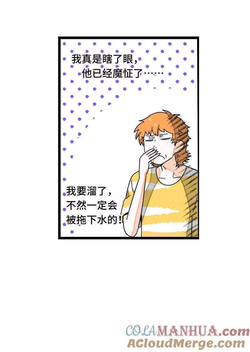 第55话 反击36