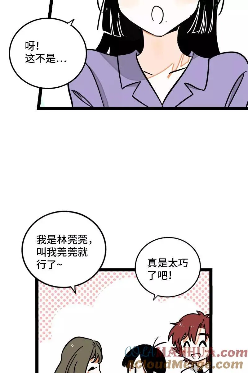 第108话 天上掉下个林妹24