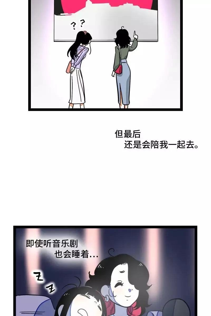 第126话 好朋友的男朋友21