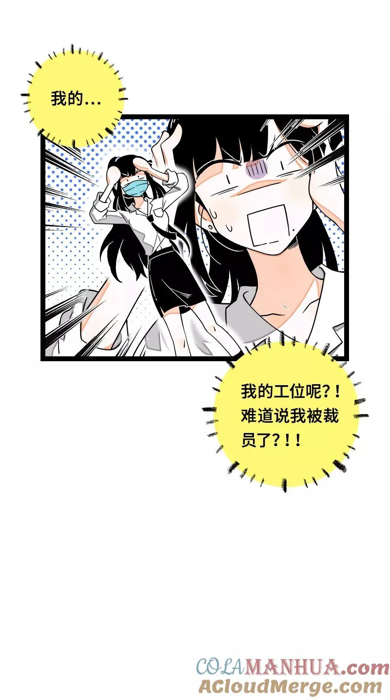 第52话 生活仍要继续6