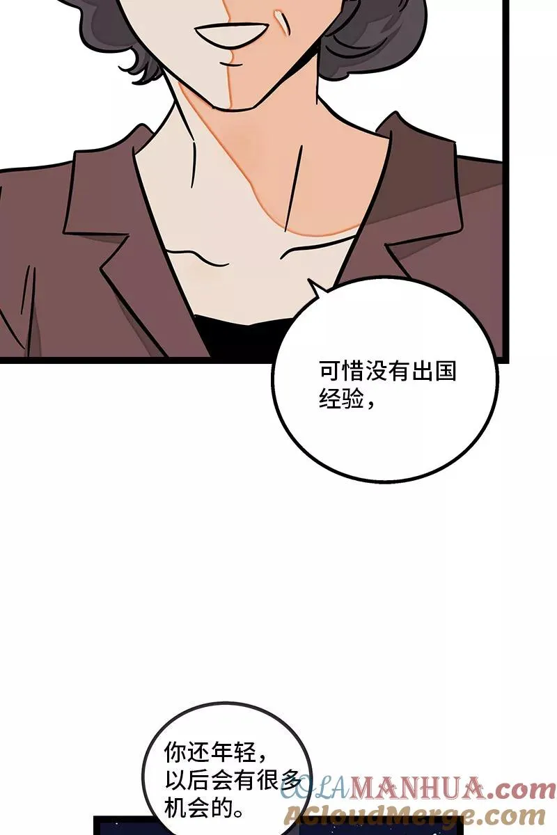 第85话 有梦想的普通人27