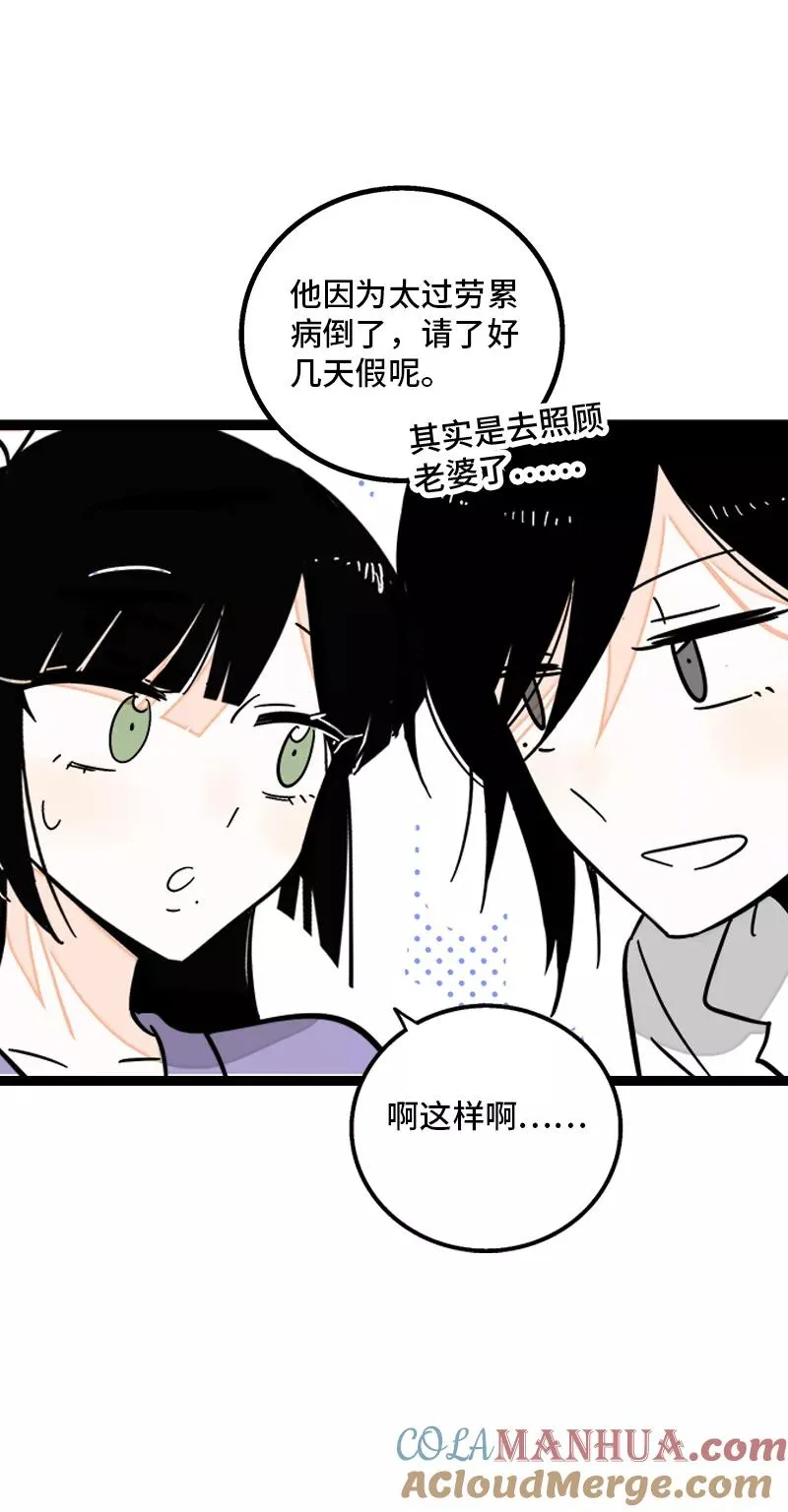 第171话 完结篇·平凡的一天36
