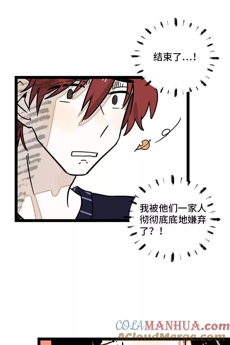 第95话 珍贵的宝藏39