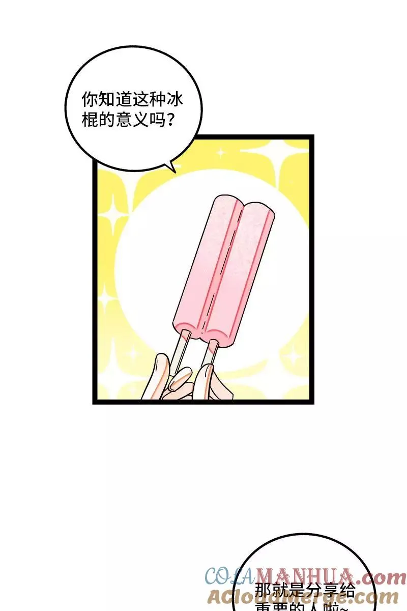 第121话 只能做朋友吗3